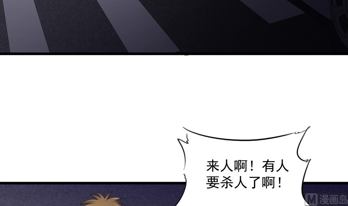 《寄养女的复仇》漫画最新章节第123话 彪哥相救免费下拉式在线观看章节第【19】张图片