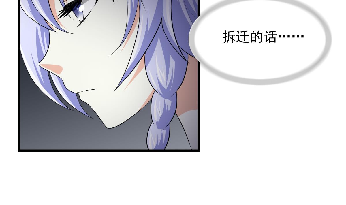 《寄养女的复仇》漫画最新章节第123话 彪哥相救免费下拉式在线观看章节第【48】张图片