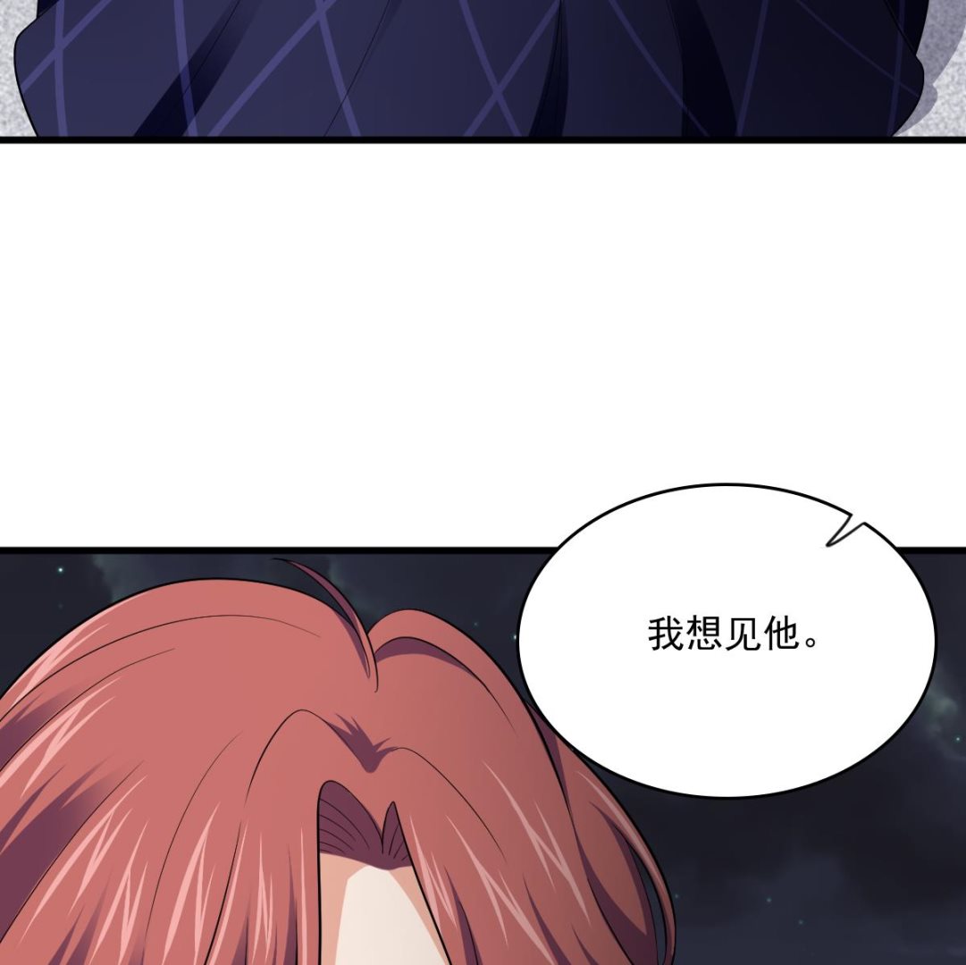 《寄养女的复仇》漫画最新章节第124话 绑架刘娜？！免费下拉式在线观看章节第【11】张图片