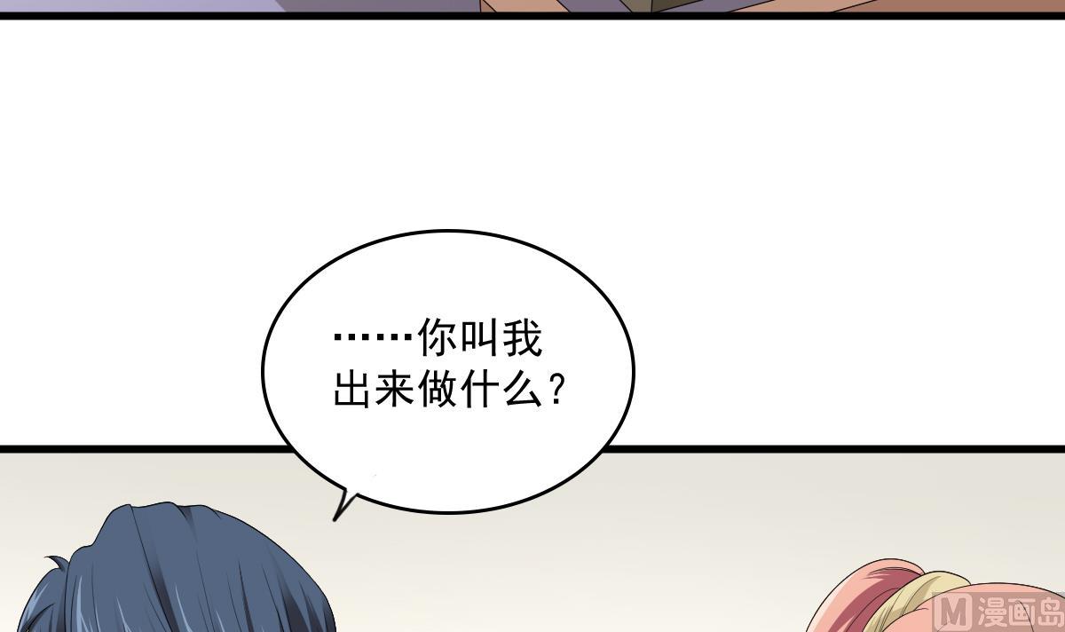 《寄养女的复仇》漫画最新章节第124话 绑架刘娜？！免费下拉式在线观看章节第【16】张图片