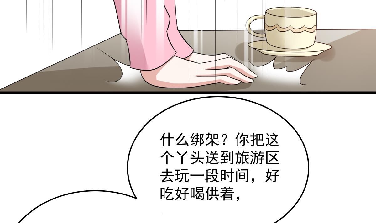 《寄养女的复仇》漫画最新章节第124话 绑架刘娜？！免费下拉式在线观看章节第【29】张图片