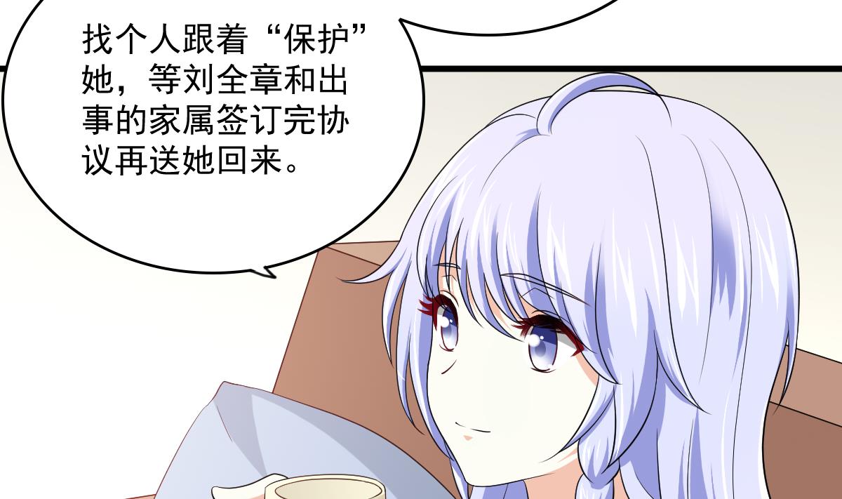 《寄养女的复仇》漫画最新章节第124话 绑架刘娜？！免费下拉式在线观看章节第【30】张图片