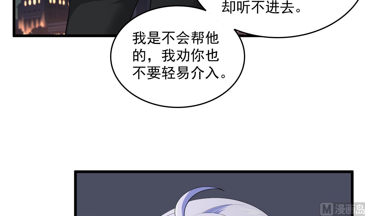 《寄养女的复仇》漫画最新章节第124话 绑架刘娜？！免费下拉式在线观看章节第【4】张图片