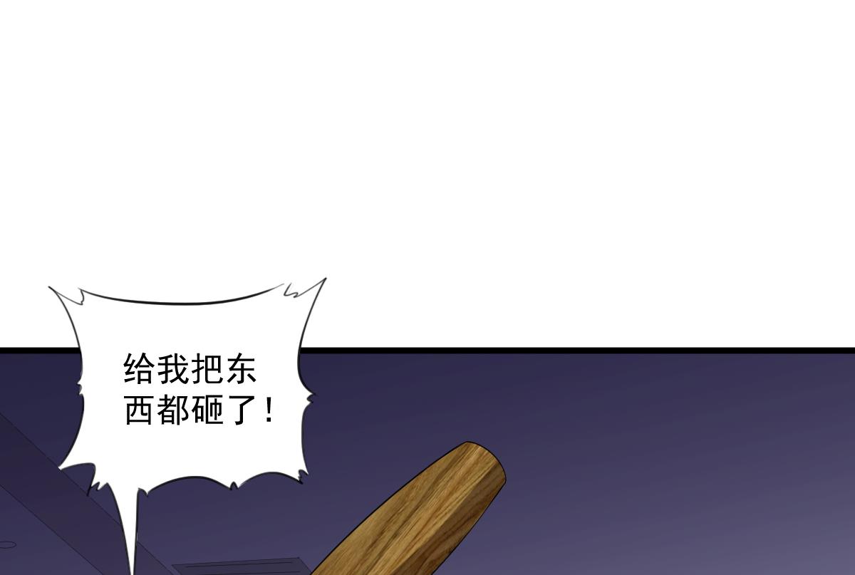 《寄养女的复仇》漫画最新章节第124话 绑架刘娜？！免费下拉式在线观看章节第【53】张图片