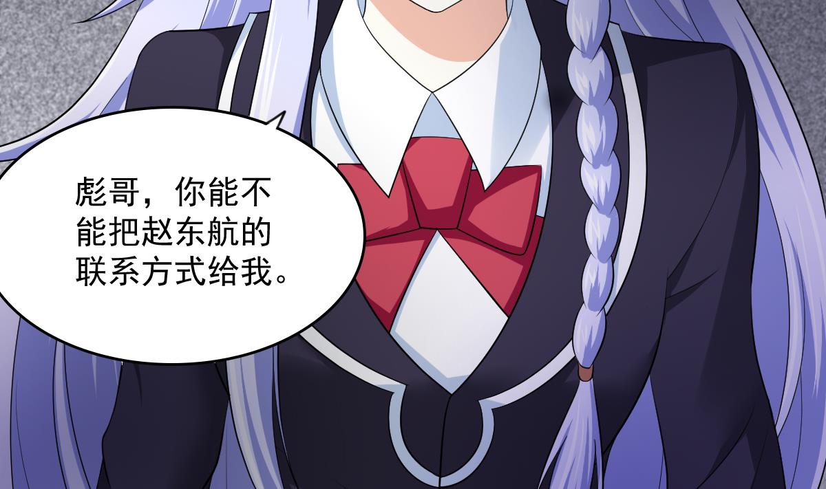 《寄养女的复仇》漫画最新章节第124话 绑架刘娜？！免费下拉式在线观看章节第【9】张图片