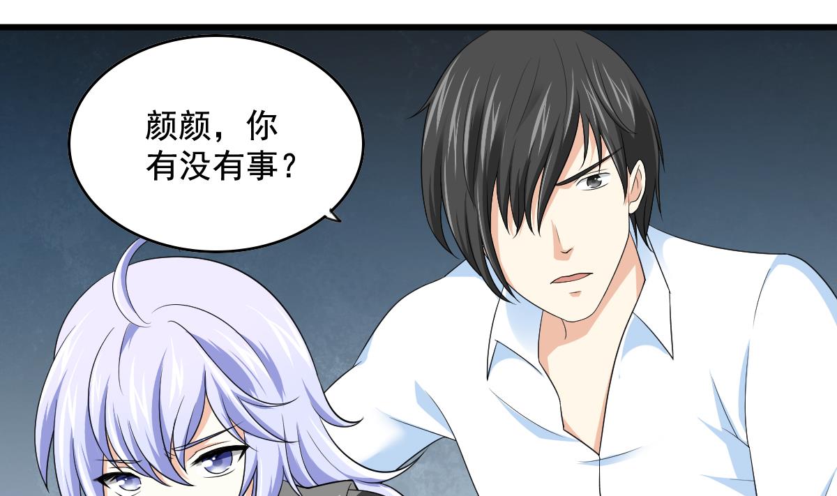 《寄养女的复仇》漫画最新章节第125话 东鹏砸了餐厅？！免费下拉式在线观看章节第【14】张图片