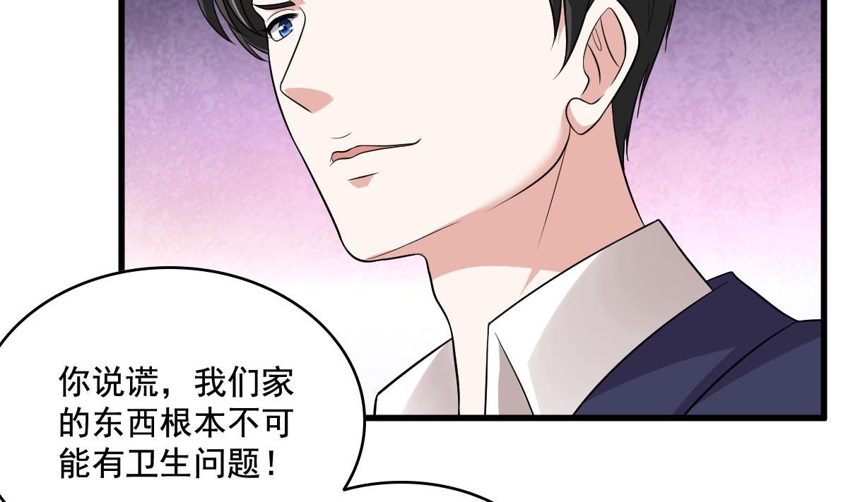 《寄养女的复仇》漫画最新章节第125话 东鹏砸了餐厅？！免费下拉式在线观看章节第【20】张图片