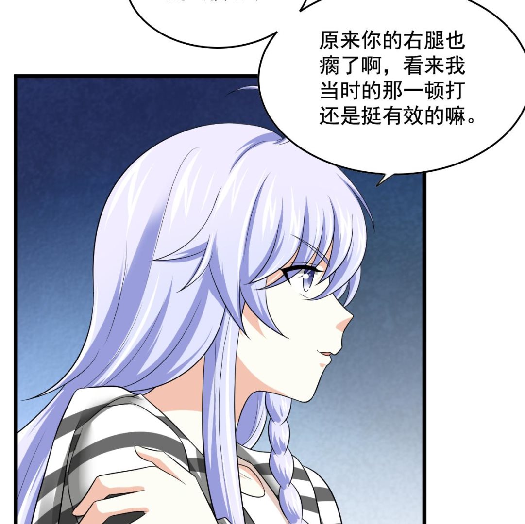 《寄养女的复仇》漫画最新章节第125话 东鹏砸了餐厅？！免费下拉式在线观看章节第【23】张图片