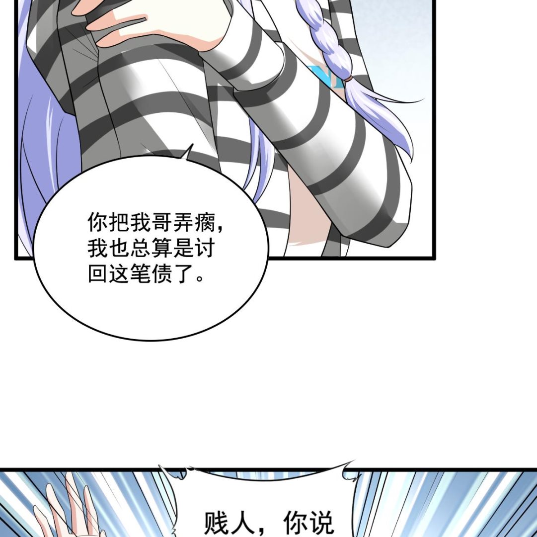 《寄养女的复仇》漫画最新章节第125话 东鹏砸了餐厅？！免费下拉式在线观看章节第【24】张图片