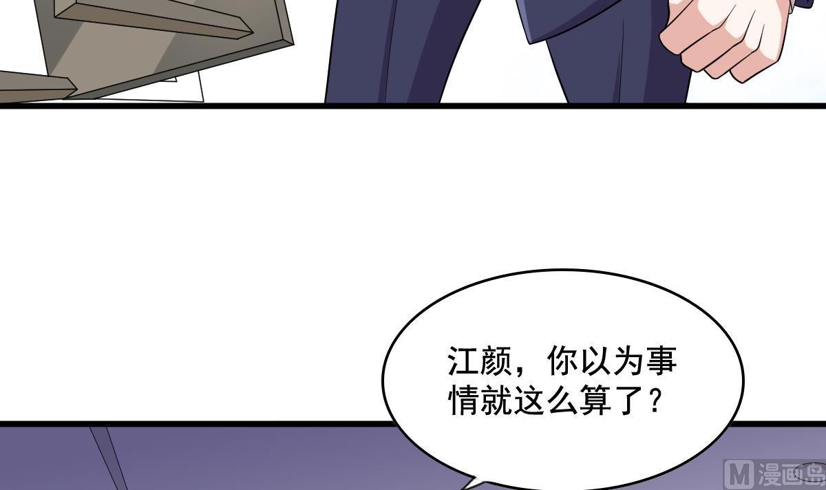 《寄养女的复仇》漫画最新章节第125话 东鹏砸了餐厅？！免费下拉式在线观看章节第【7】张图片