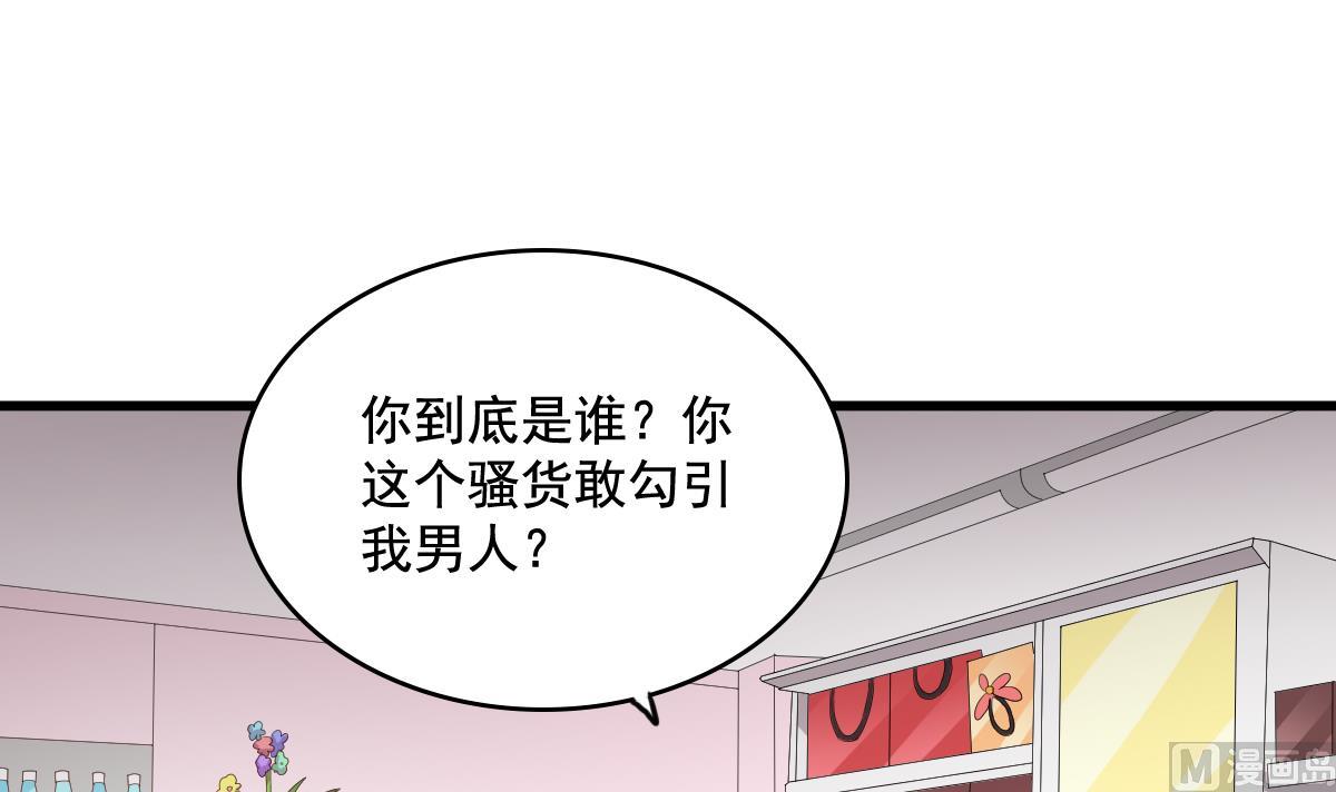 《寄养女的复仇》漫画最新章节第126话 连环计免费下拉式在线观看章节第【10】张图片