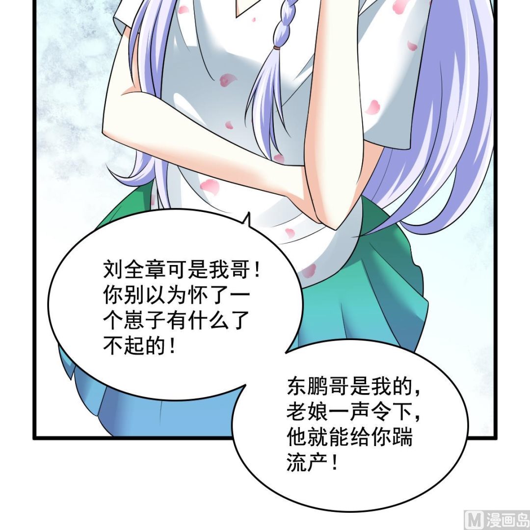 《寄养女的复仇》漫画最新章节第126话 连环计免费下拉式在线观看章节第【13】张图片