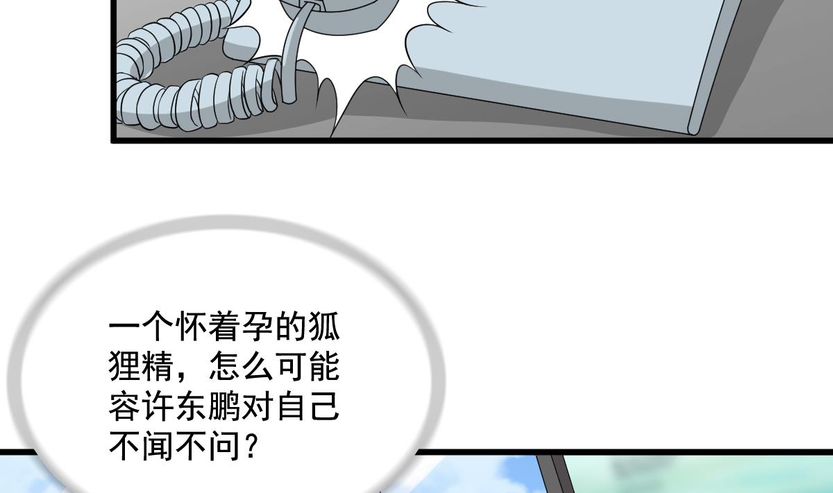 《寄养女的复仇》漫画最新章节第126话 连环计免费下拉式在线观看章节第【20】张图片