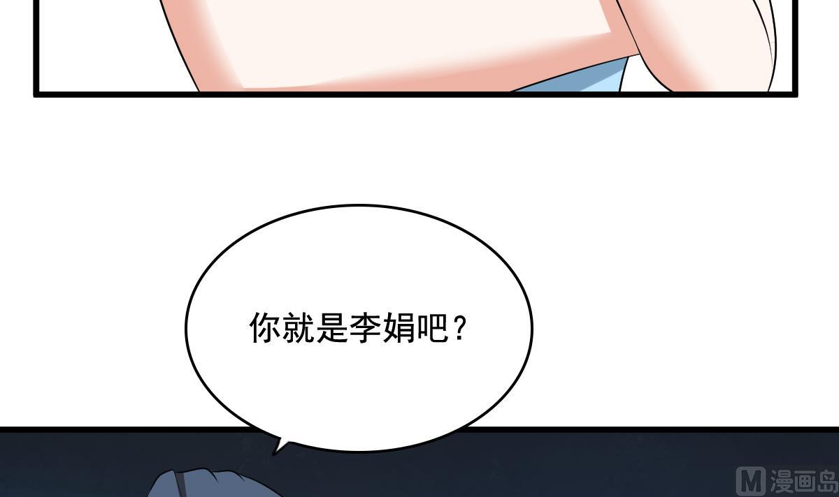 《寄养女的复仇》漫画最新章节第126话 连环计免费下拉式在线观看章节第【34】张图片