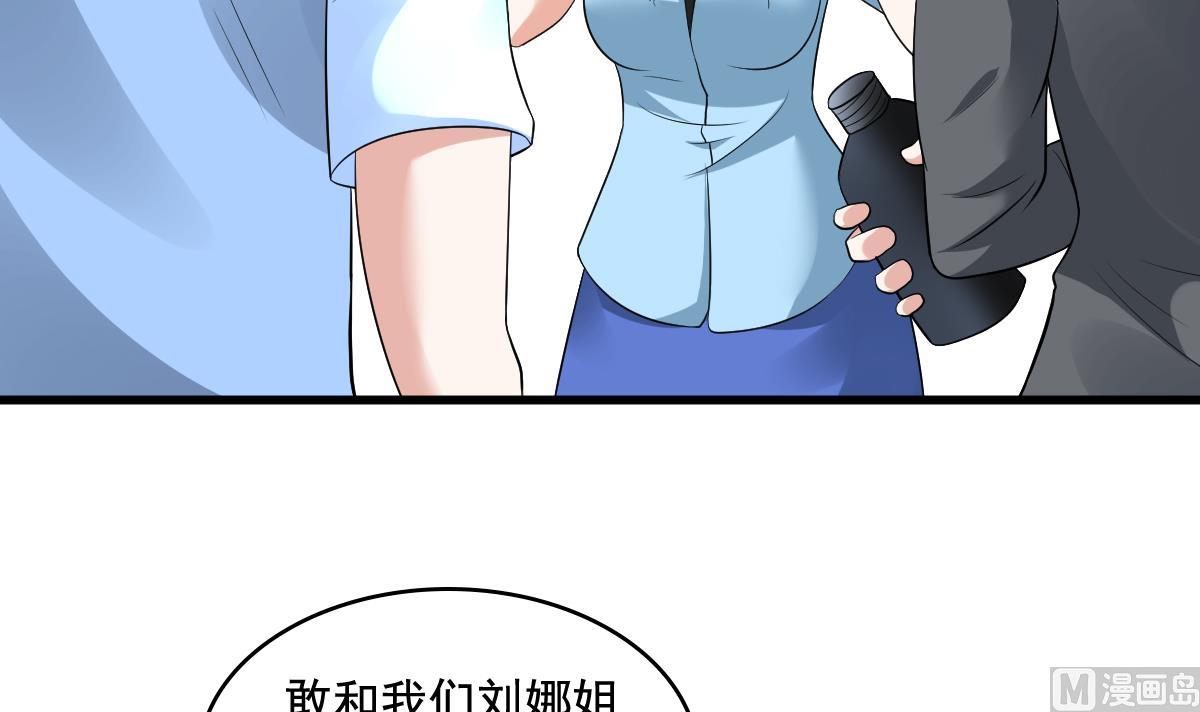 《寄养女的复仇》漫画最新章节第126话 连环计免费下拉式在线观看章节第【40】张图片