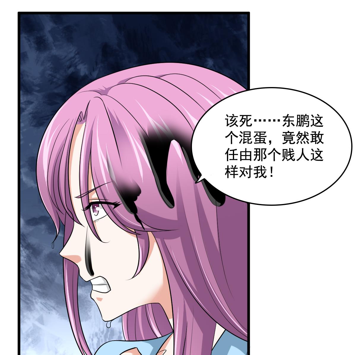 《寄养女的复仇》漫画最新章节第126话 连环计免费下拉式在线观看章节第【47】张图片