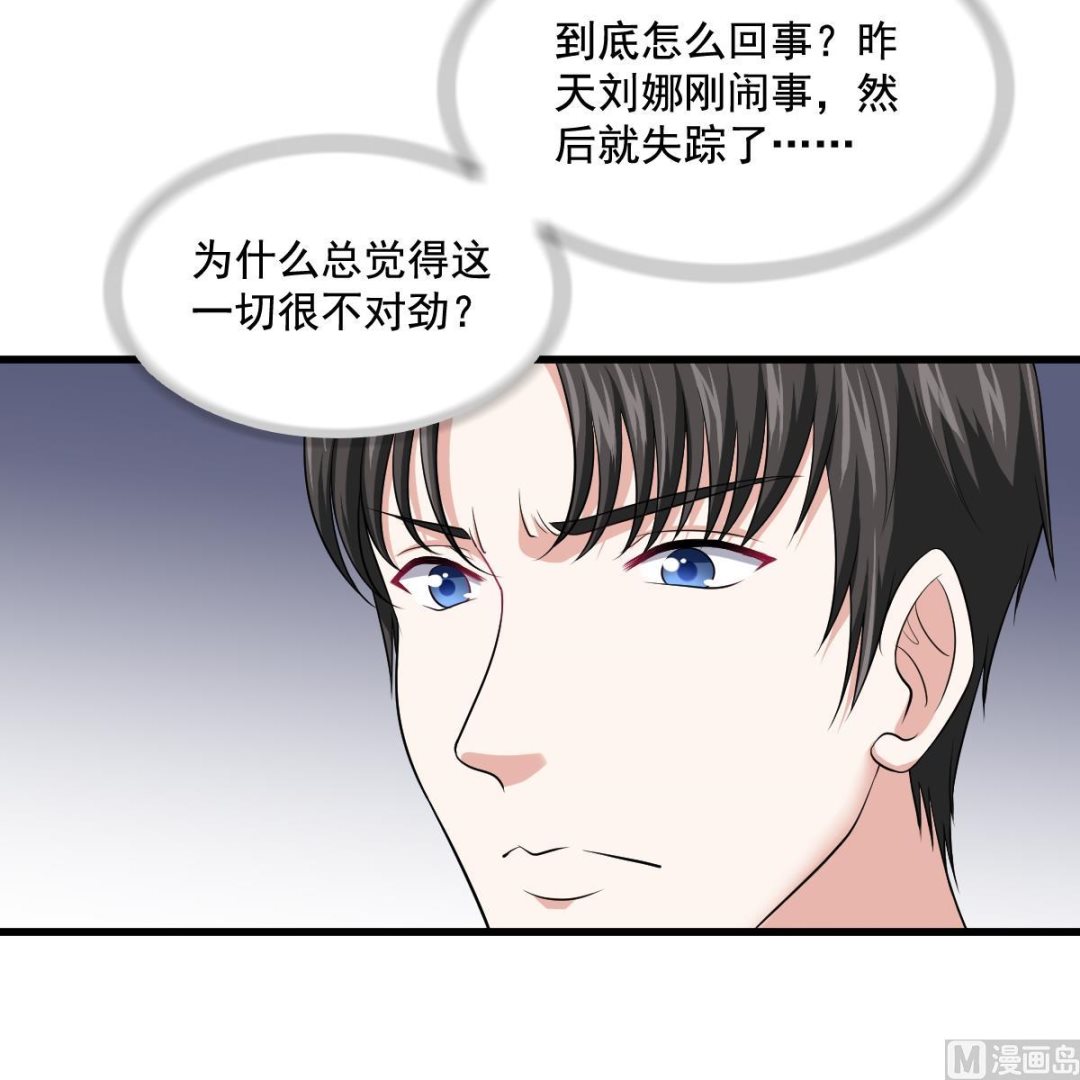 《寄养女的复仇》漫画最新章节第127话 东鹏被找茬免费下拉式在线观看章节第【25】张图片