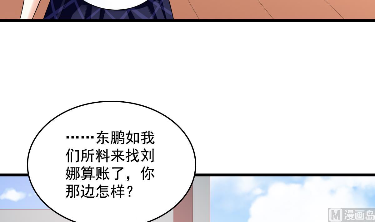 《寄养女的复仇》漫画最新章节第127话 东鹏被找茬免费下拉式在线观看章节第【28】张图片