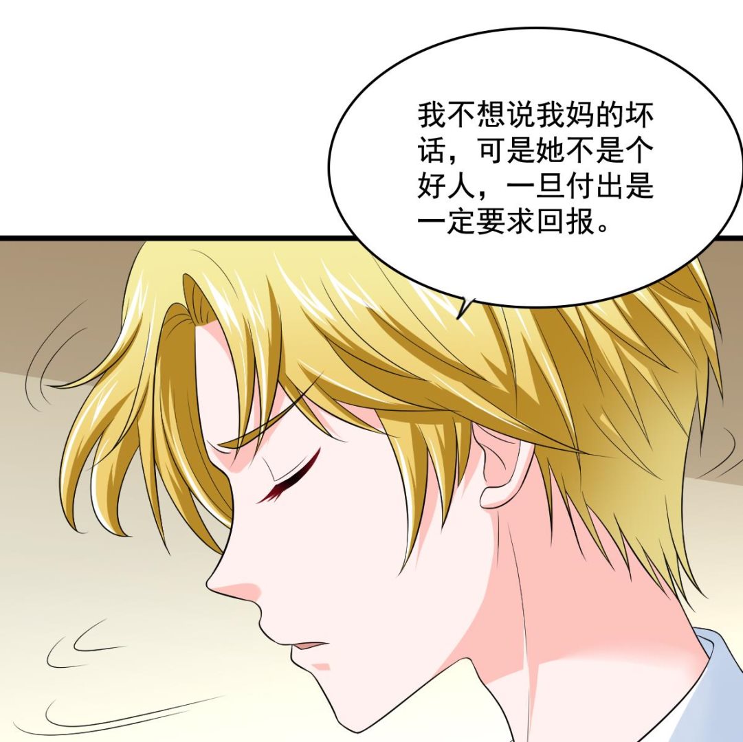 《寄养女的复仇》漫画最新章节第127话 东鹏被找茬免费下拉式在线观看章节第【48】张图片