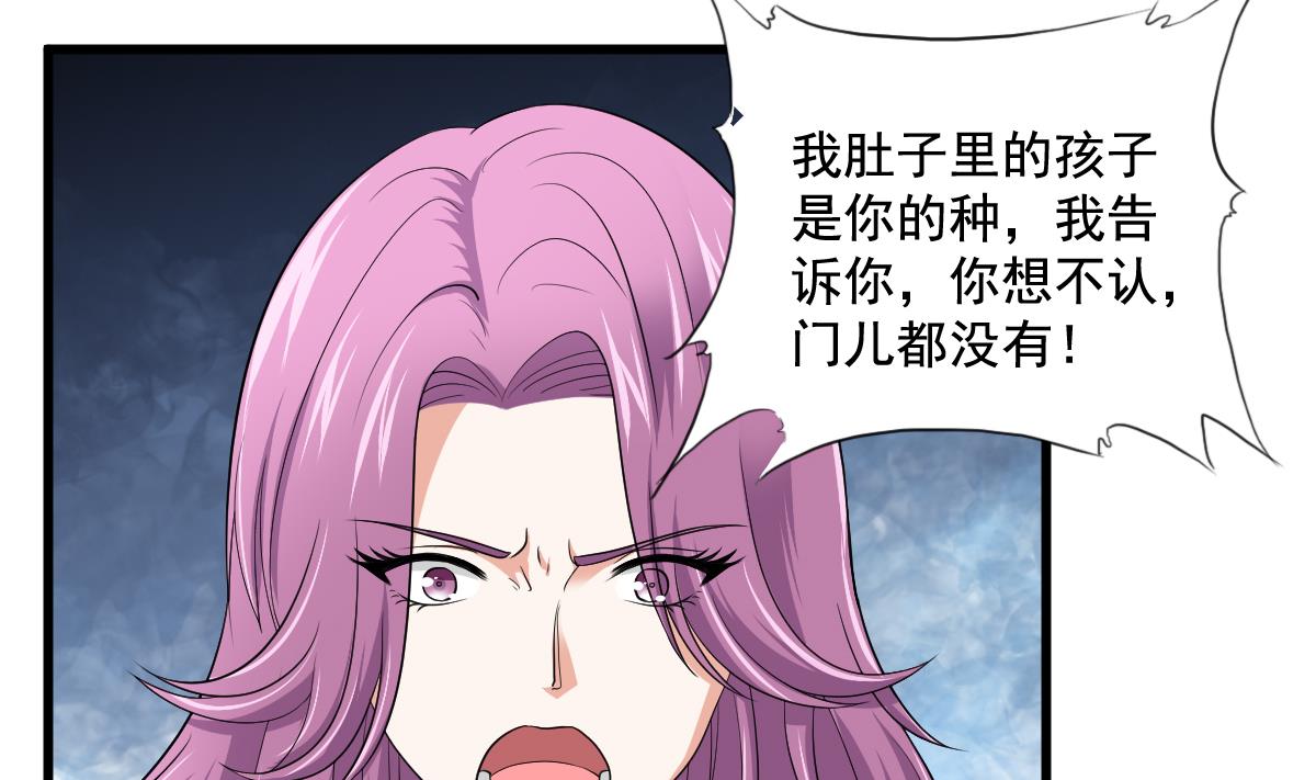 《寄养女的复仇》漫画最新章节第127话 东鹏被找茬免费下拉式在线观看章节第【6】张图片