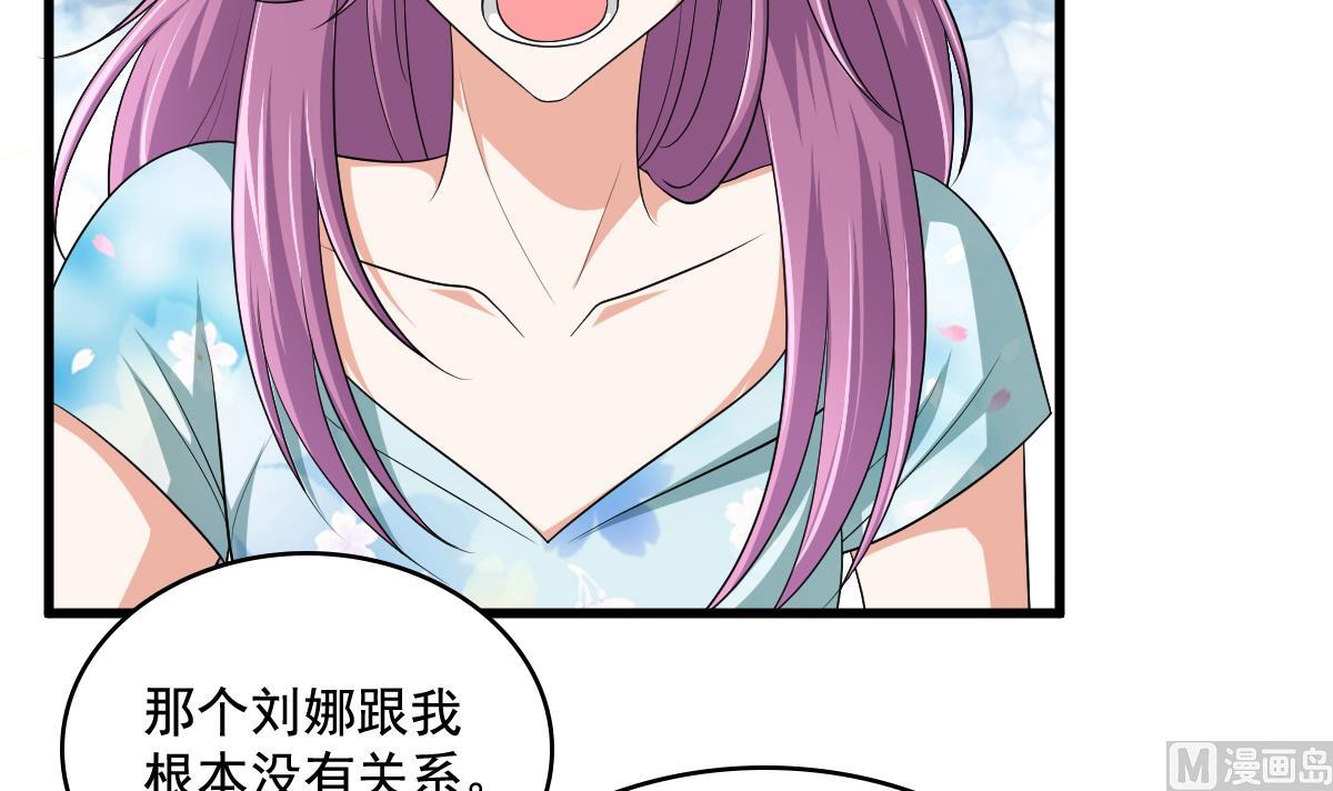 《寄养女的复仇》漫画最新章节第127话 东鹏被找茬免费下拉式在线观看章节第【7】张图片