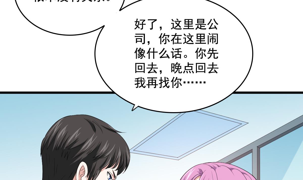 《寄养女的复仇》漫画最新章节第127话 东鹏被找茬免费下拉式在线观看章节第【8】张图片