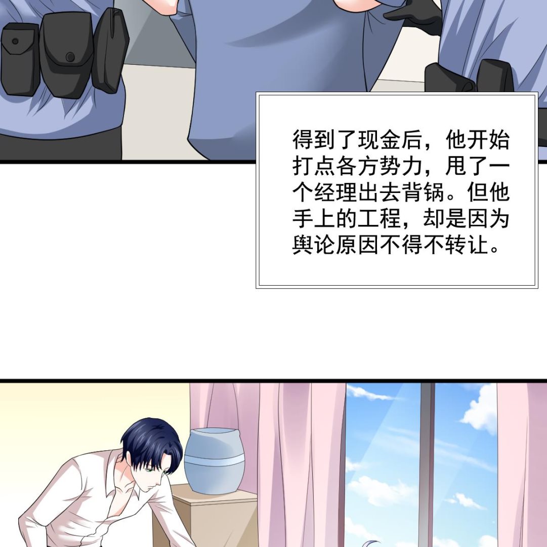 《寄养女的复仇》漫画最新章节第128话 让他们狗咬狗免费下拉式在线观看章节第【12】张图片