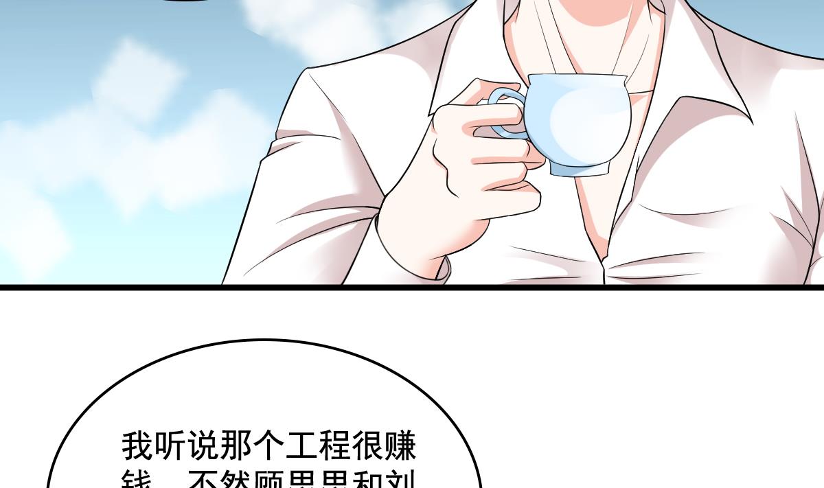 《寄养女的复仇》漫画最新章节第128话 让他们狗咬狗免费下拉式在线观看章节第【15】张图片