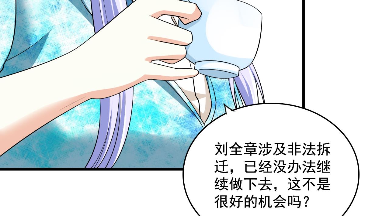 《寄养女的复仇》漫画最新章节第128话 让他们狗咬狗免费下拉式在线观看章节第【18】张图片