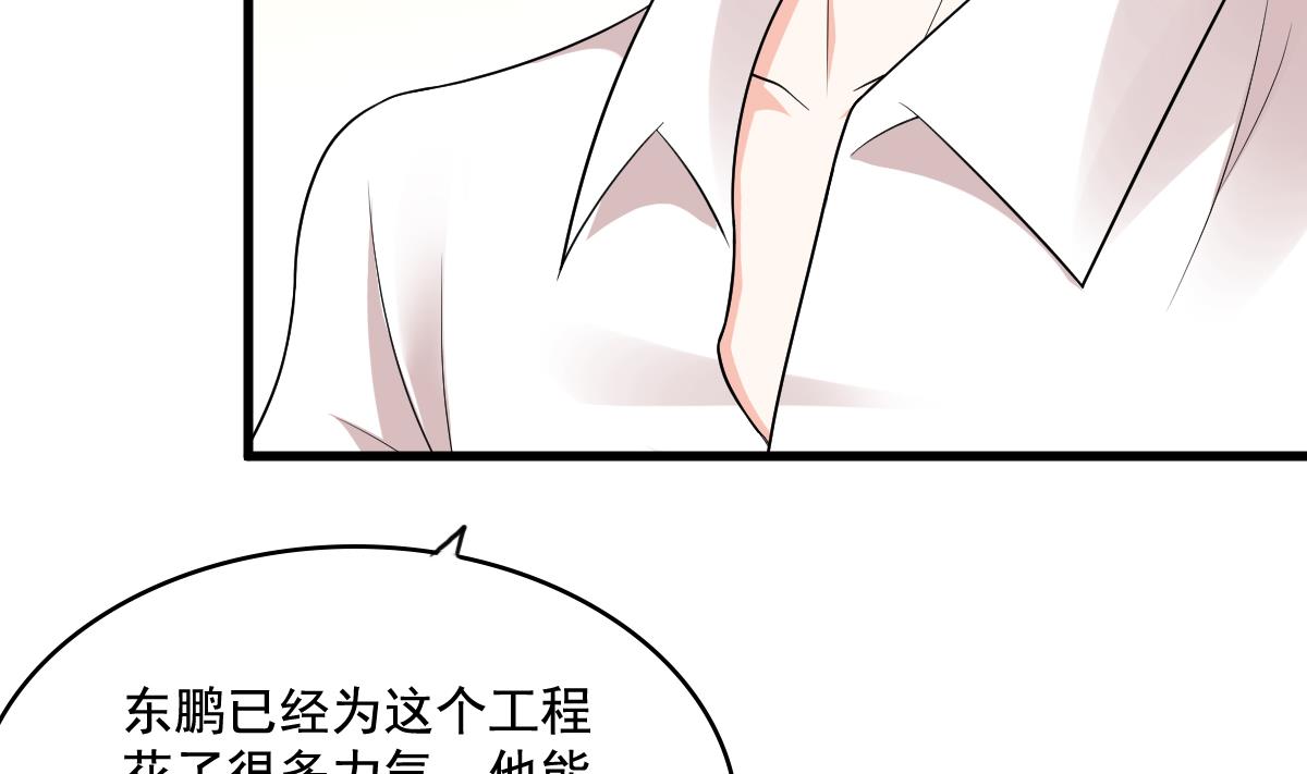 《寄养女的复仇》漫画最新章节第128话 让他们狗咬狗免费下拉式在线观看章节第【21】张图片