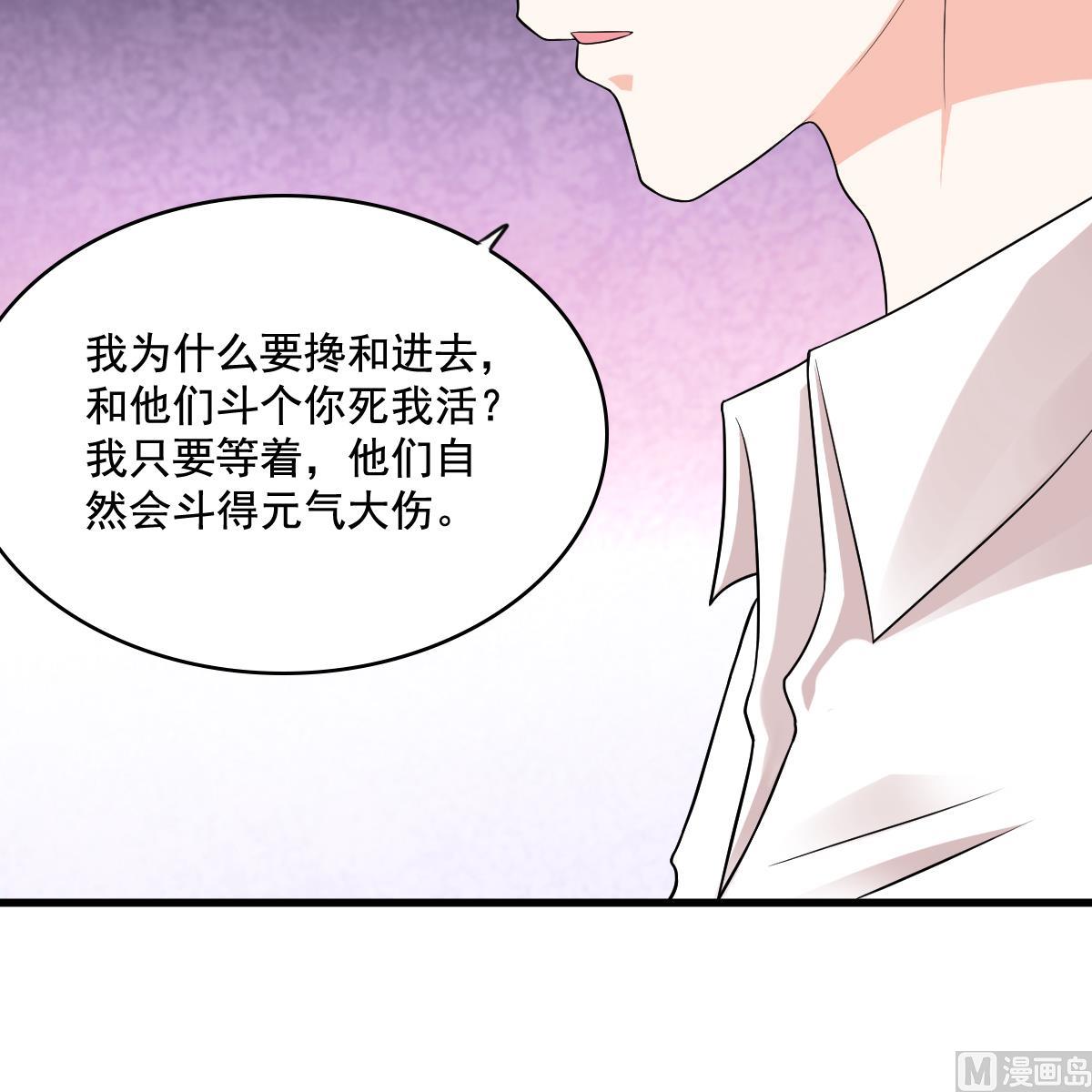 《寄养女的复仇》漫画最新章节第128话 让他们狗咬狗免费下拉式在线观看章节第【25】张图片