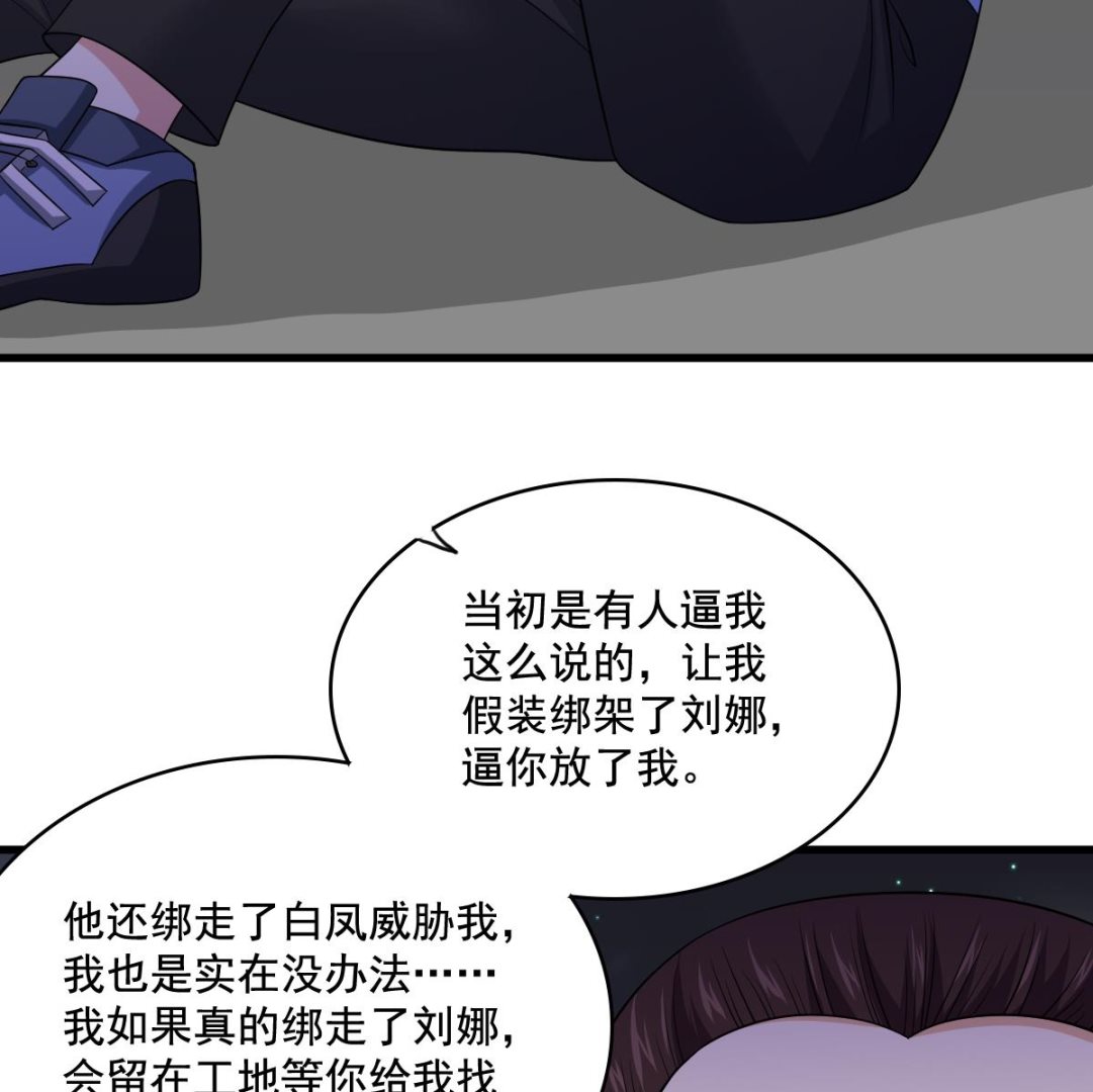 《寄养女的复仇》漫画最新章节第128话 让他们狗咬狗免费下拉式在线观看章节第【48】张图片