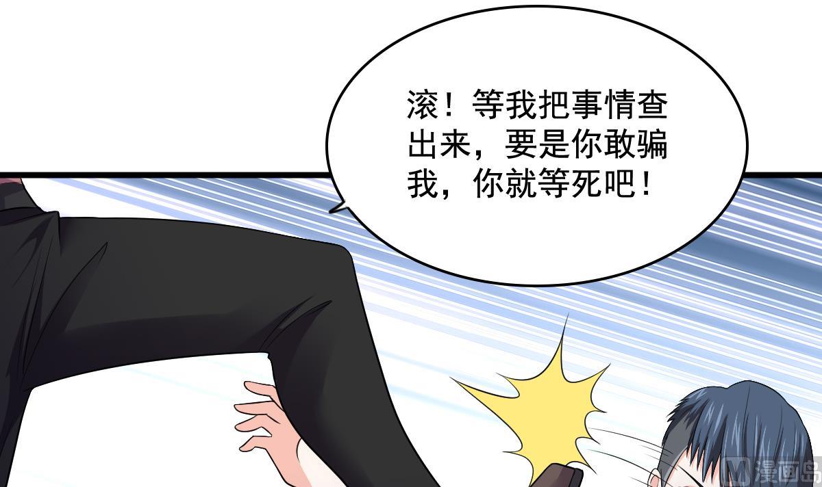 《寄养女的复仇》漫画最新章节第128话 让他们狗咬狗免费下拉式在线观看章节第【55】张图片