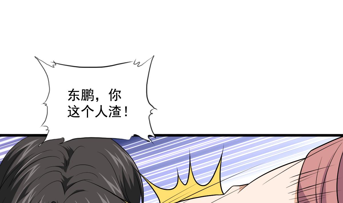 《寄养女的复仇》漫画最新章节第129话 失去理智的东鹏免费下拉式在线观看章节第【14】张图片