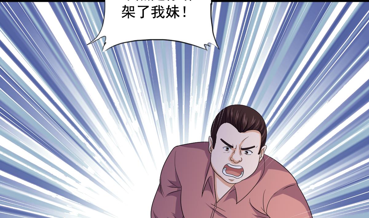 《寄养女的复仇》漫画最新章节第129话 失去理智的东鹏免费下拉式在线观看章节第【17】张图片