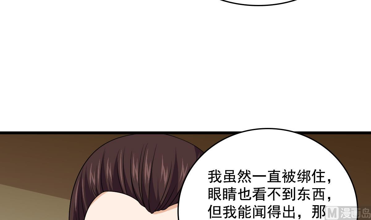 《寄养女的复仇》漫画最新章节第129话 失去理智的东鹏免费下拉式在线观看章节第【28】张图片