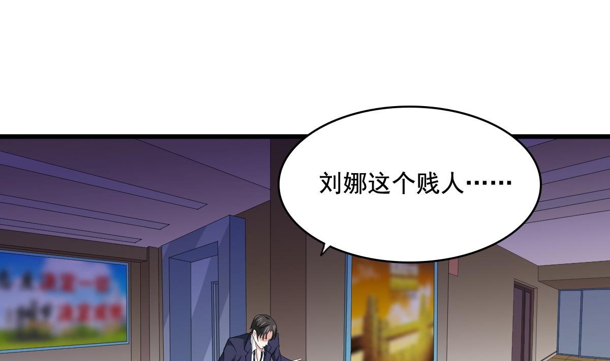 《寄养女的复仇》漫画最新章节第129话 失去理智的东鹏免费下拉式在线观看章节第【5】张图片