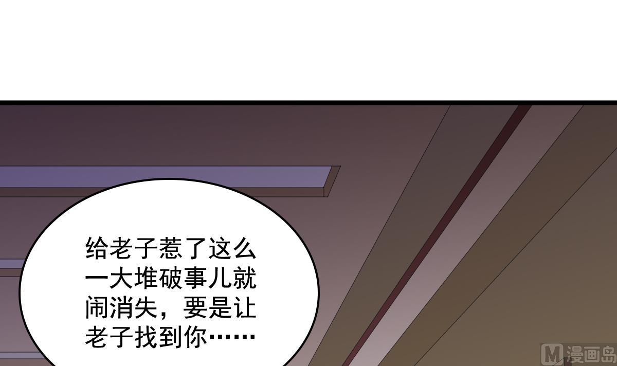 《寄养女的复仇》漫画最新章节第129话 失去理智的东鹏免费下拉式在线观看章节第【7】张图片