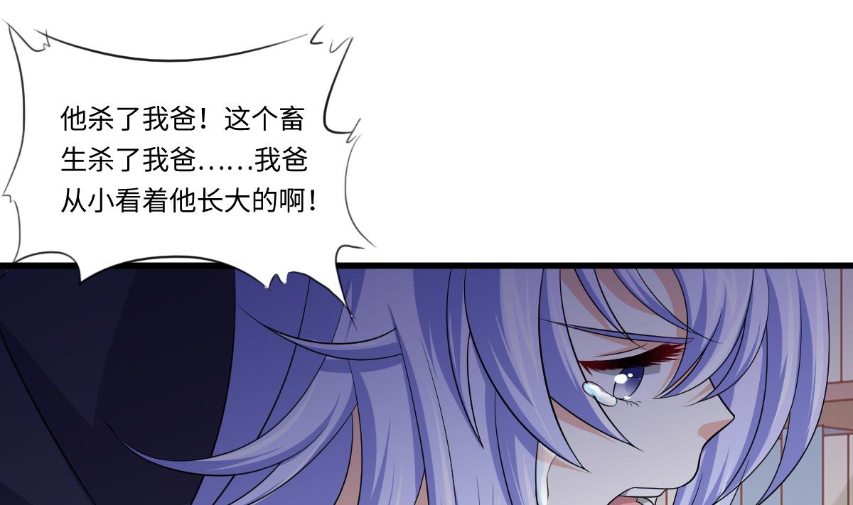 《寄养女的复仇》漫画最新章节第130话 我要杀了他免费下拉式在线观看章节第【17】张图片