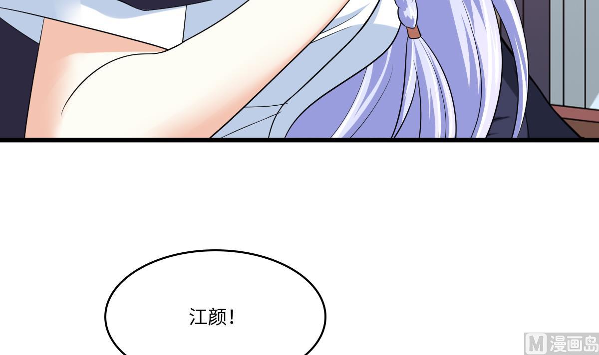 《寄养女的复仇》漫画最新章节第130话 我要杀了他免费下拉式在线观看章节第【19】张图片