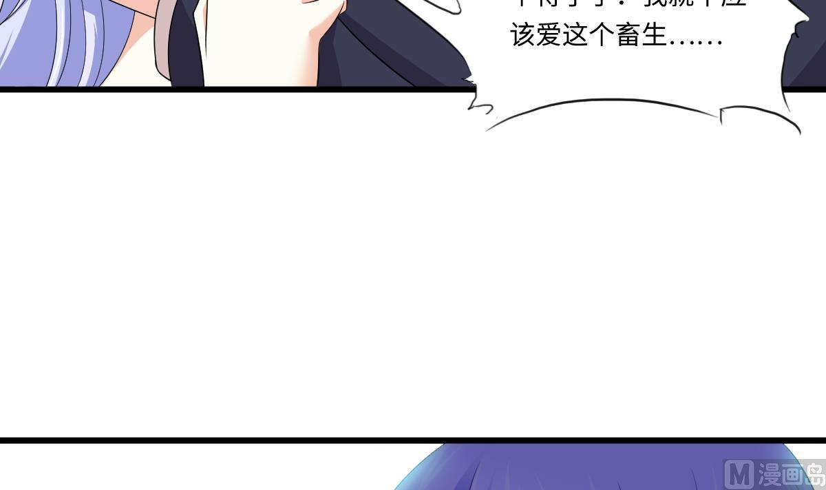 《寄养女的复仇》漫画最新章节第130话 我要杀了他免费下拉式在线观看章节第【22】张图片