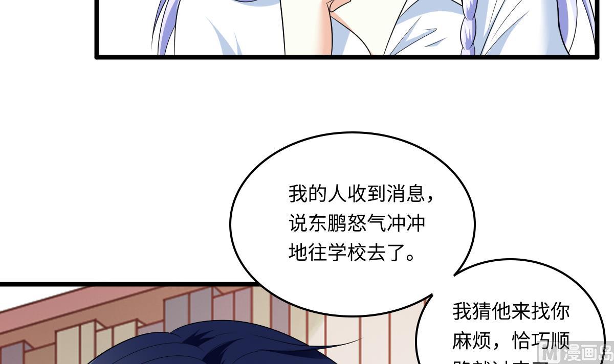 《寄养女的复仇》漫画最新章节第130话 我要杀了他免费下拉式在线观看章节第【34】张图片