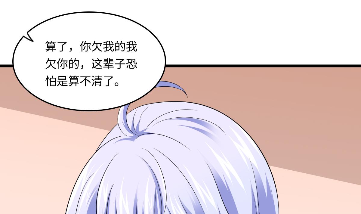 《寄养女的复仇》漫画最新章节第130话 我要杀了他免费下拉式在线观看章节第【38】张图片