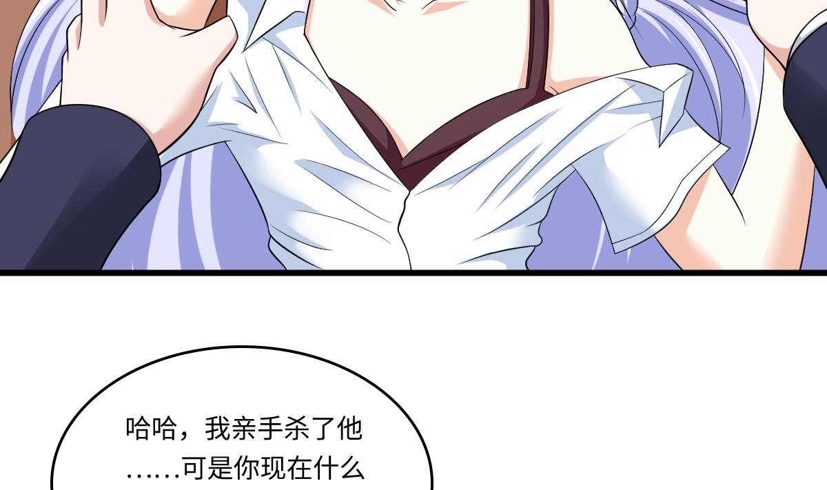 《寄养女的复仇》漫画最新章节第130话 我要杀了他免费下拉式在线观看章节第【5】张图片