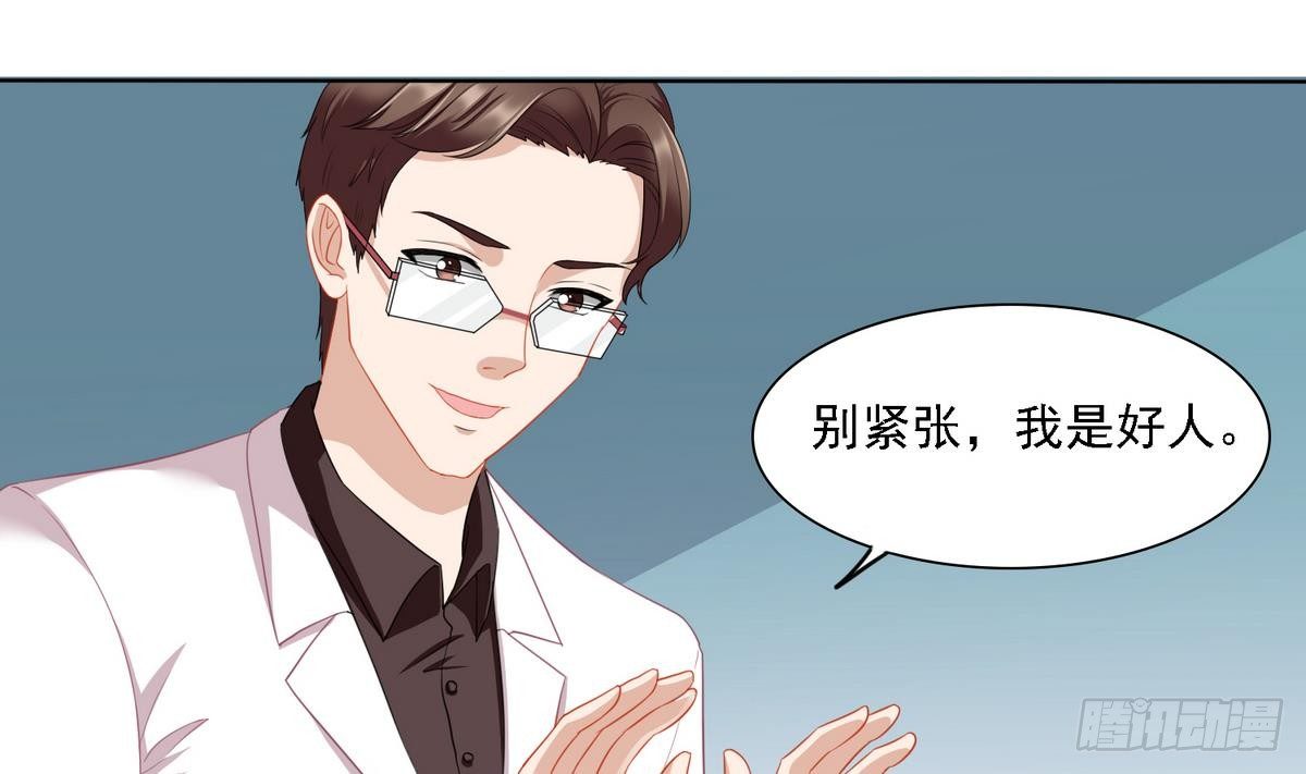 《寄养女的复仇》漫画最新章节第14话 天上不会掉馅饼免费下拉式在线观看章节第【2】张图片