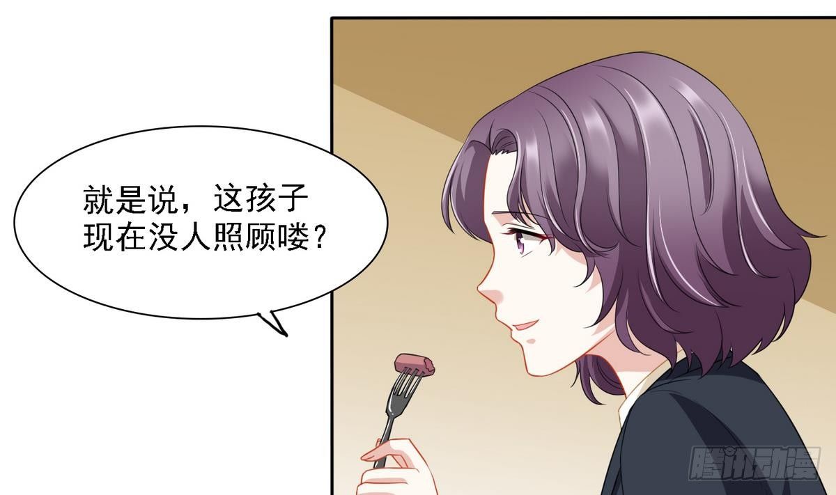 《寄养女的复仇》漫画最新章节第14话 天上不会掉馅饼免费下拉式在线观看章节第【20】张图片