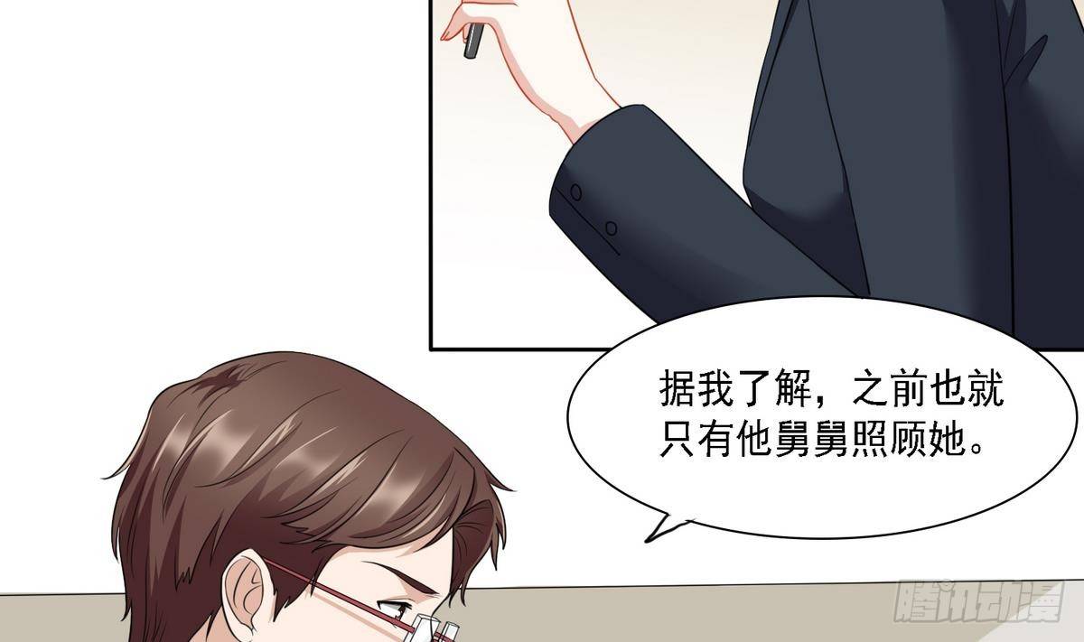 《寄养女的复仇》漫画最新章节第14话 天上不会掉馅饼免费下拉式在线观看章节第【21】张图片