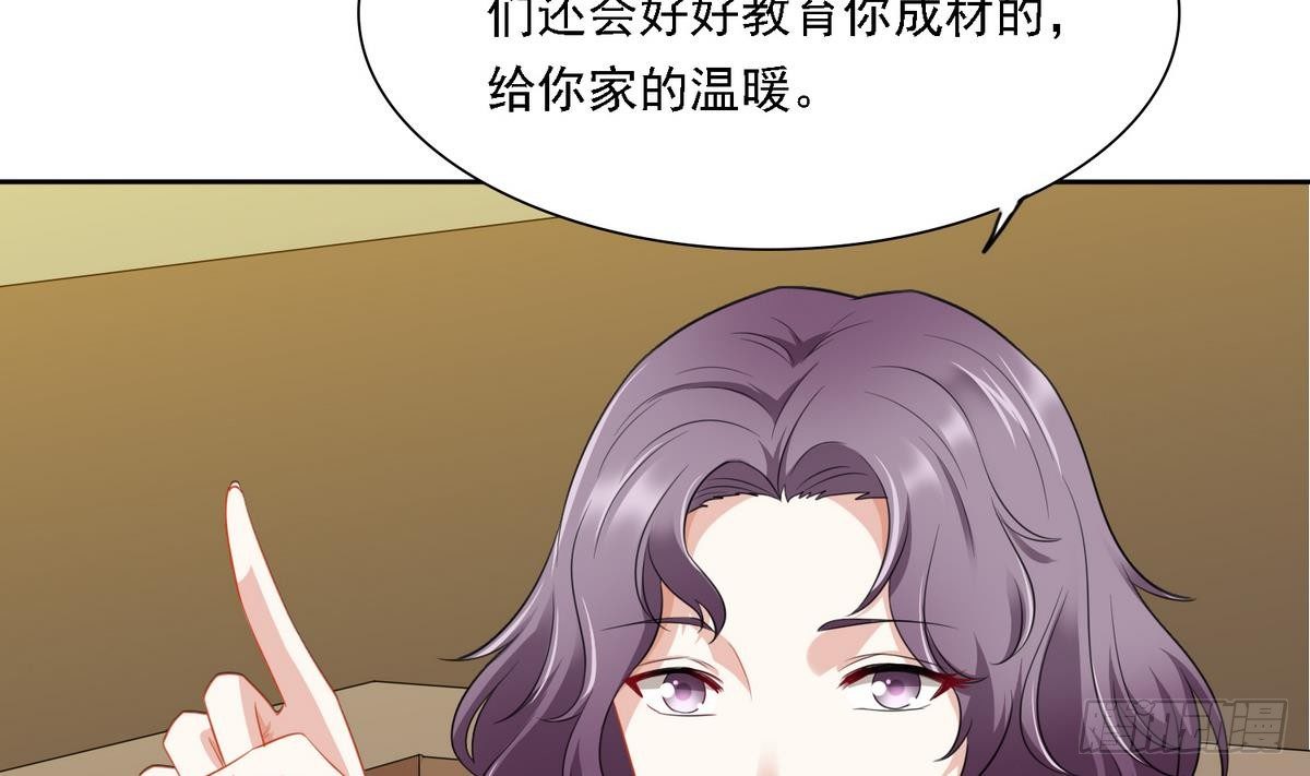 《寄养女的复仇》漫画最新章节第14话 天上不会掉馅饼免费下拉式在线观看章节第【30】张图片