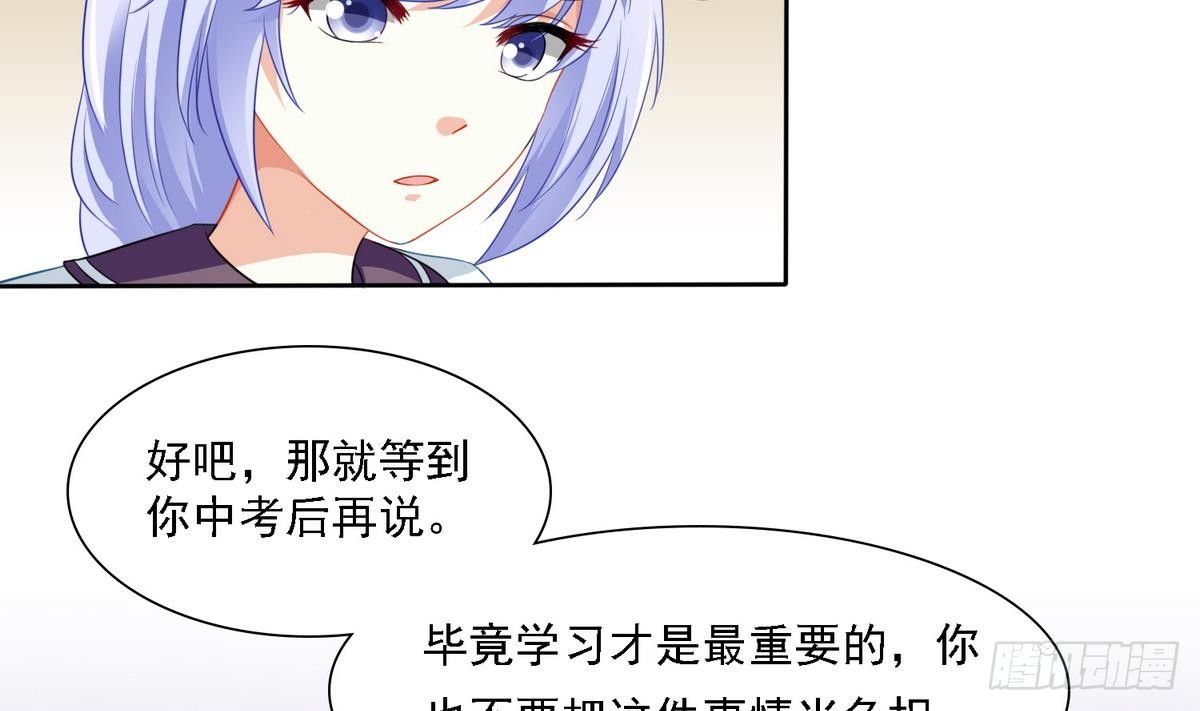 《寄养女的复仇》漫画最新章节第14话 天上不会掉馅饼免费下拉式在线观看章节第【39】张图片