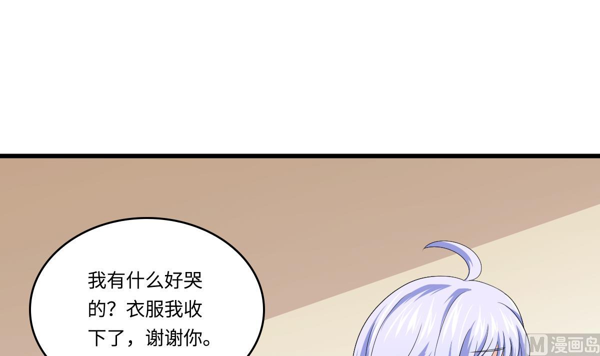 《寄养女的复仇》漫画最新章节第131话 七年，我等得到你免费下拉式在线观看章节第【19】张图片